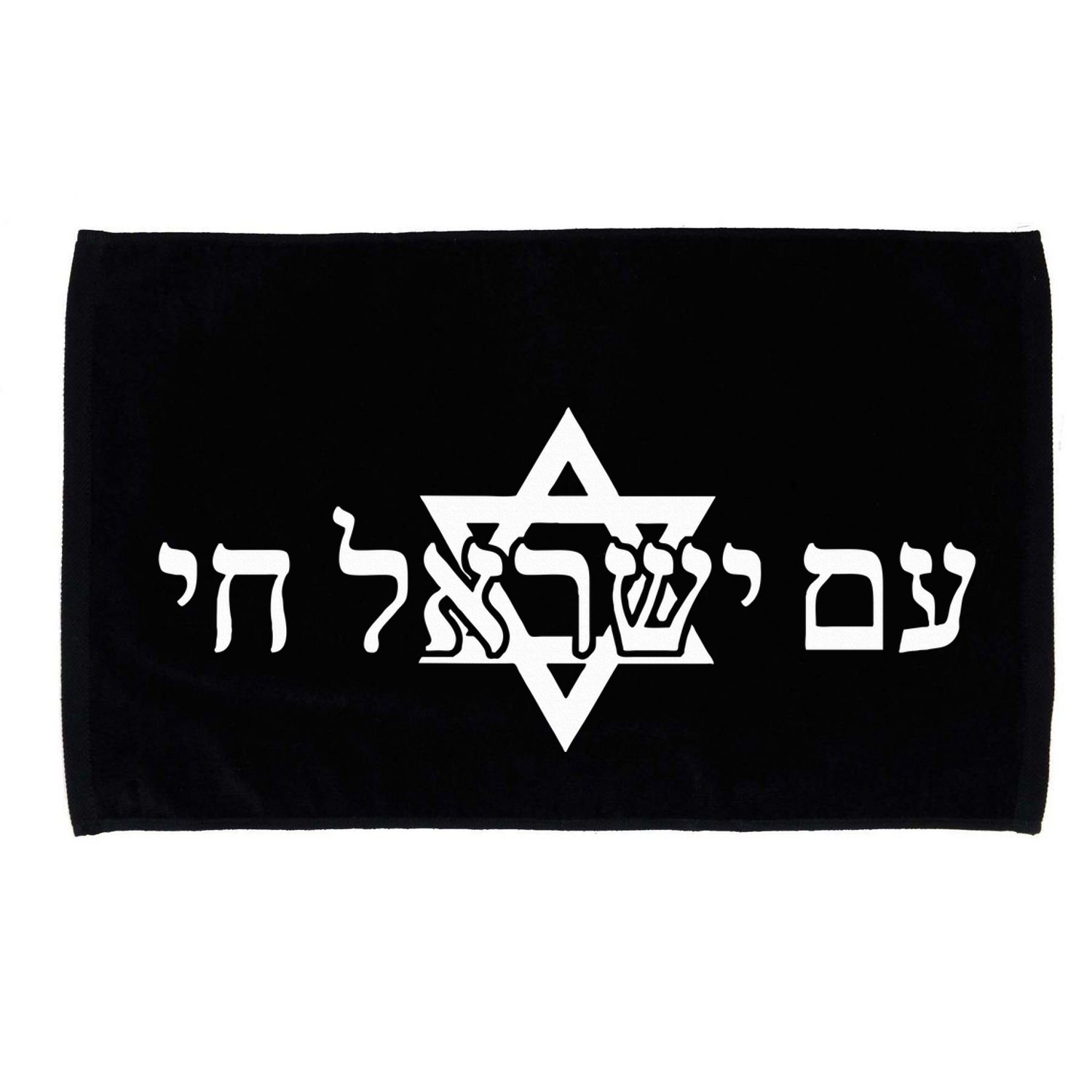 Am Yisrael Chai Star of David us flag Microfiber Hand Towel