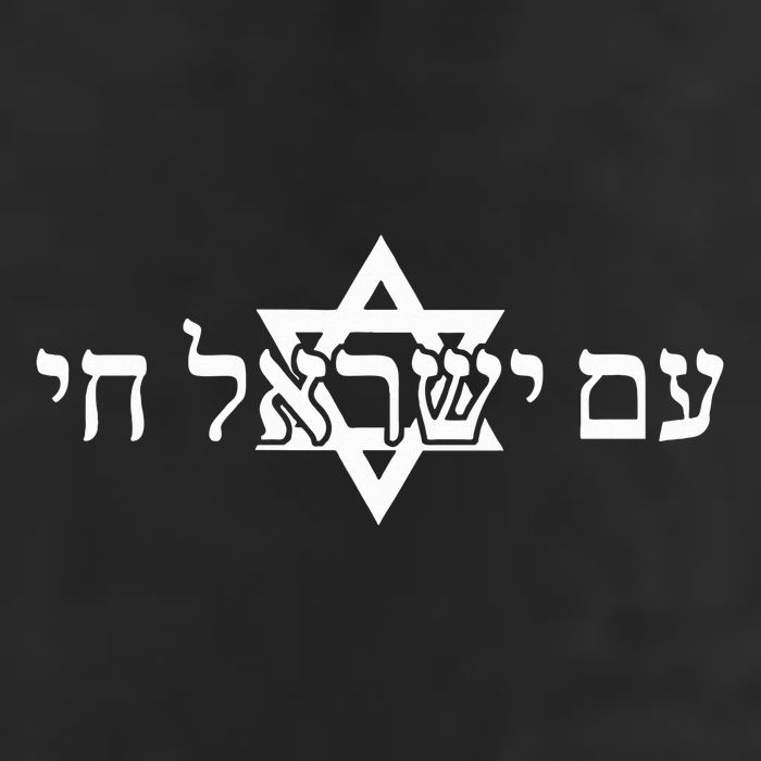 Am Yisrael Chai Star of David us flag Microfiber Hand Towel