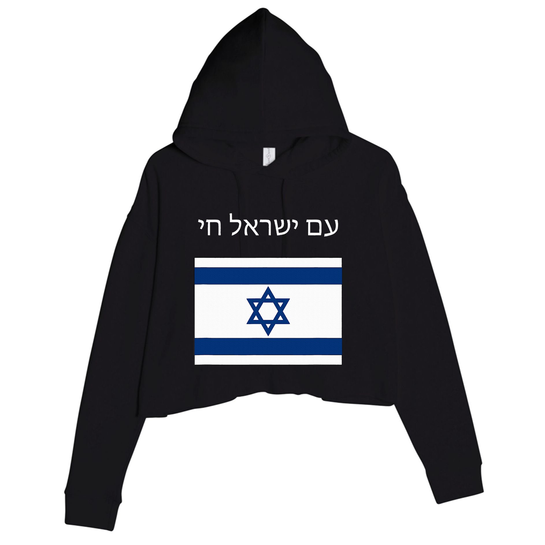 Am Yisrael Chai Hebrew For Israel Lives Crop Fleece Hoodie