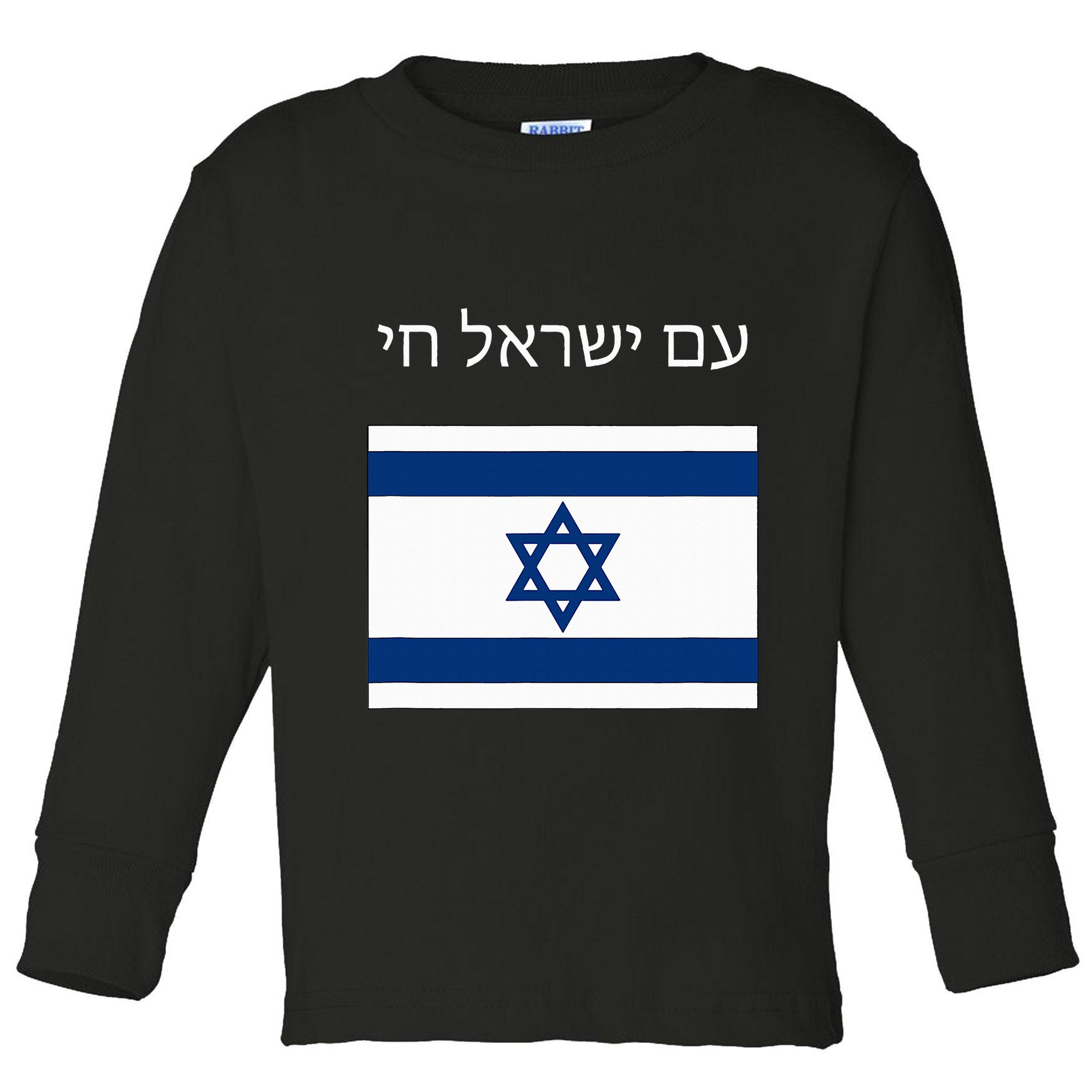 Am Yisrael Chai Hebrew For Israel Lives Toddler Long Sleeve Shirt