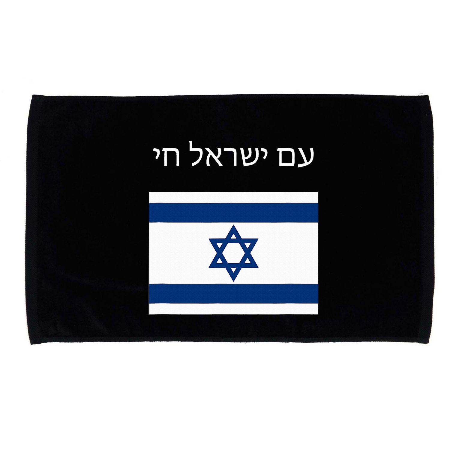 Am Yisrael Chai Hebrew For Israel Lives Microfiber Hand Towel