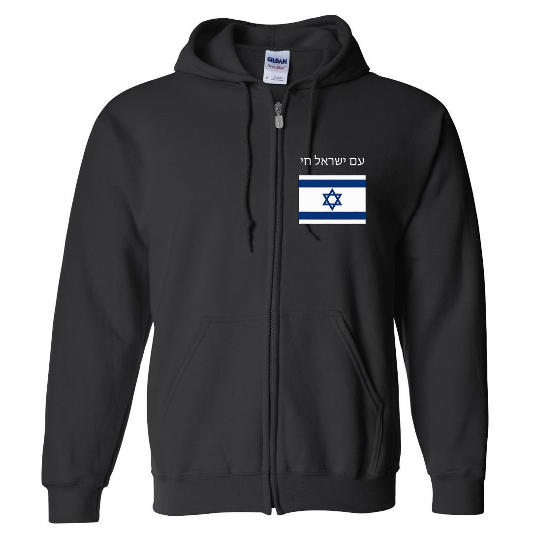 Am Yisrael Chai Hebrew For Israel Lives Full Zip Hoodie