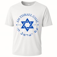 Am Yisrael Chai 1948 Hebrew Israel Jewish Star Of David I Cooling Performance Crew T-Shirt