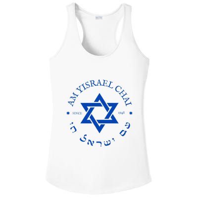 Am Yisrael Chai 1948 Hebrew Israel Jewish Star Of David I Ladies PosiCharge Competitor Racerback Tank