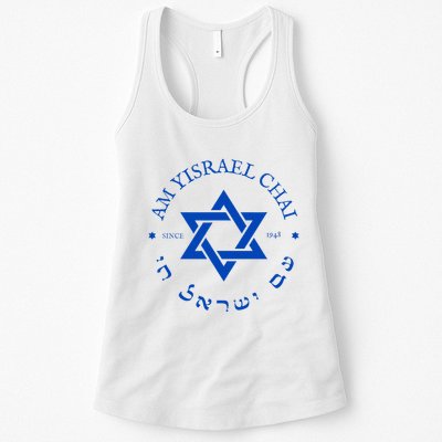 Am Yisrael Chai 1948 Hebrew Israel Jewish Star Of David I Womens Tank Top