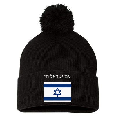 Am Yisrael Chai Hebrew For Israel Lives Pom Pom 12in Knit Beanie