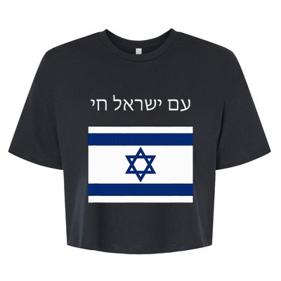 Am Yisrael Chai Hebrew for Israel Lives Bella+Canvas Jersey Crop Tee