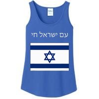 Am Yisrael Chai Hebrew for Israel Lives Ladies Essential Tank