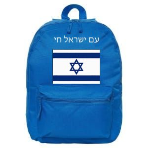 Am Yisrael Chai Hebrew for Israel Lives 16 in Basic Backpack