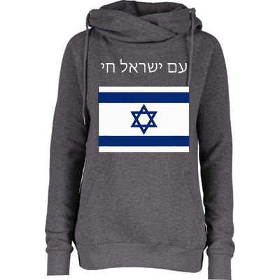 Am Yisrael Chai Hebrew for Israel Lives Womens Funnel Neck Pullover Hood