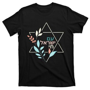 Am Yisrael Chai Jewish Pride Israel Star Of David T-Shirt