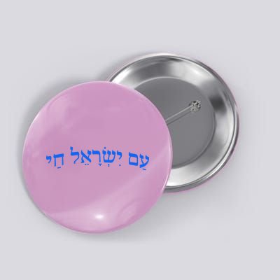 Am Yisrael Chai Jewish Pride Israel Star Of David Button