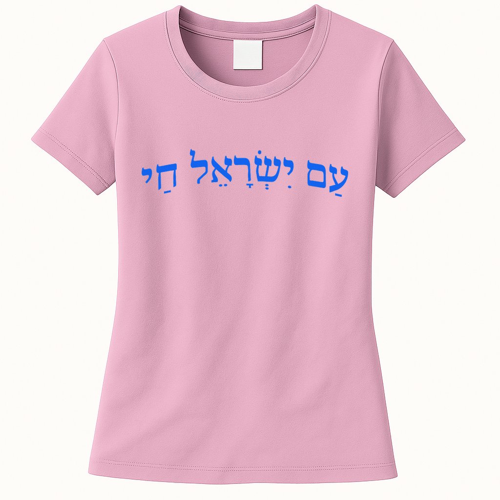 Am Yisrael Chai Jewish Pride Israel Star Of David Womens T-Shirt