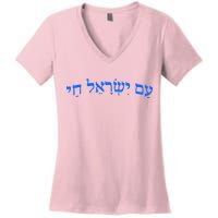 Am Yisrael Chai Jewish Pride Israel Star Of David Women's V-Neck T-Shirt