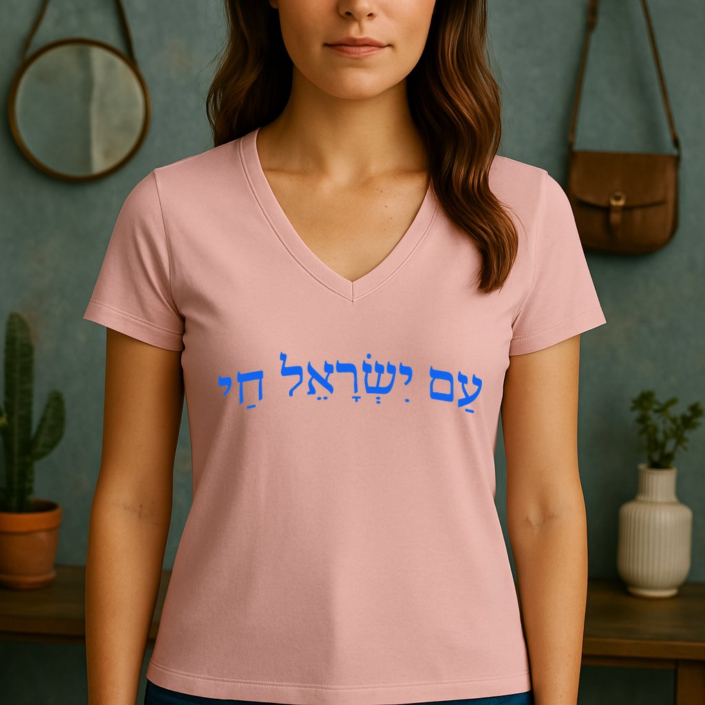 Am Yisrael Chai Jewish Pride Israel Star Of David Women's V-Neck T-Shirt