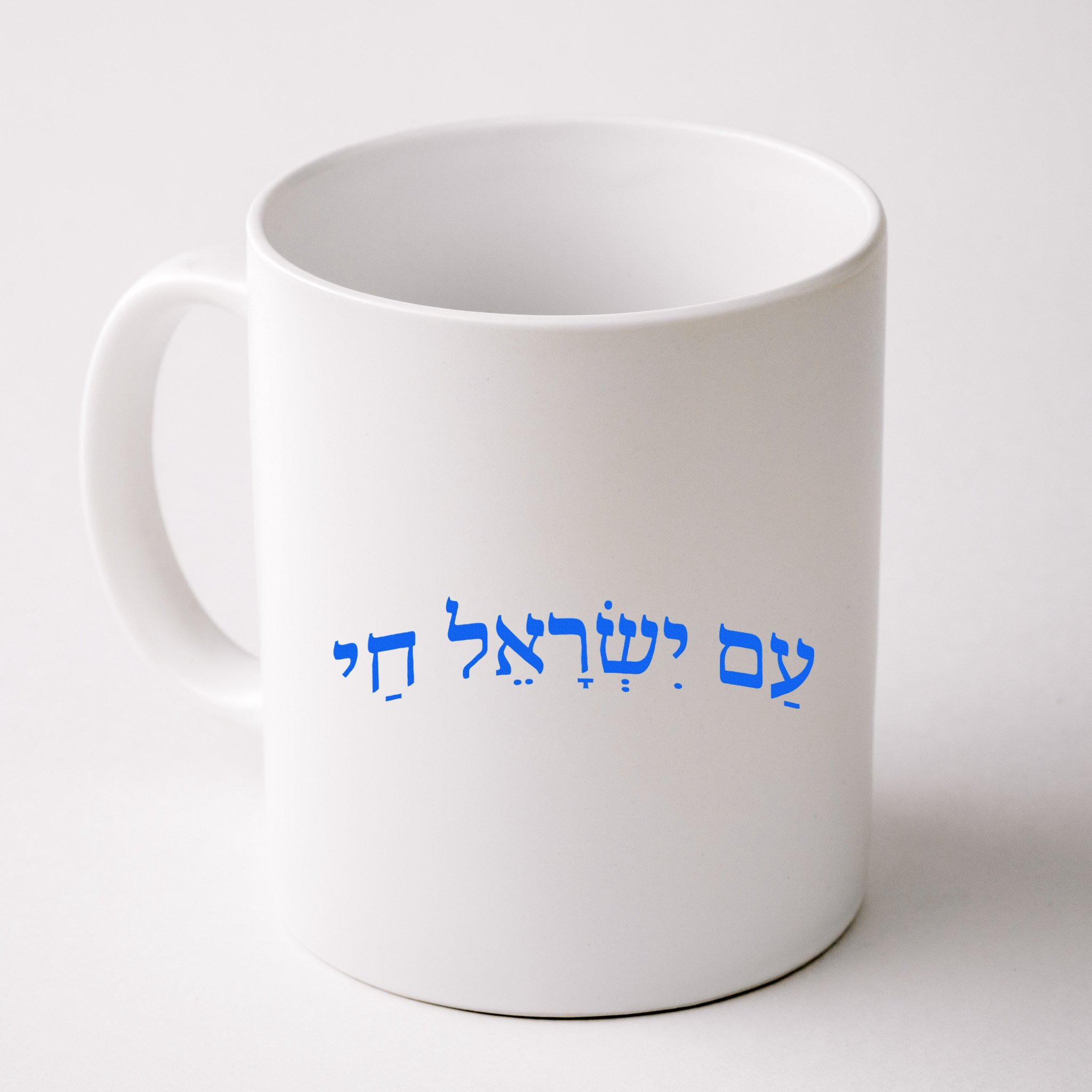 Am Yisrael Chai Jewish Pride Israel Star Of David Mug