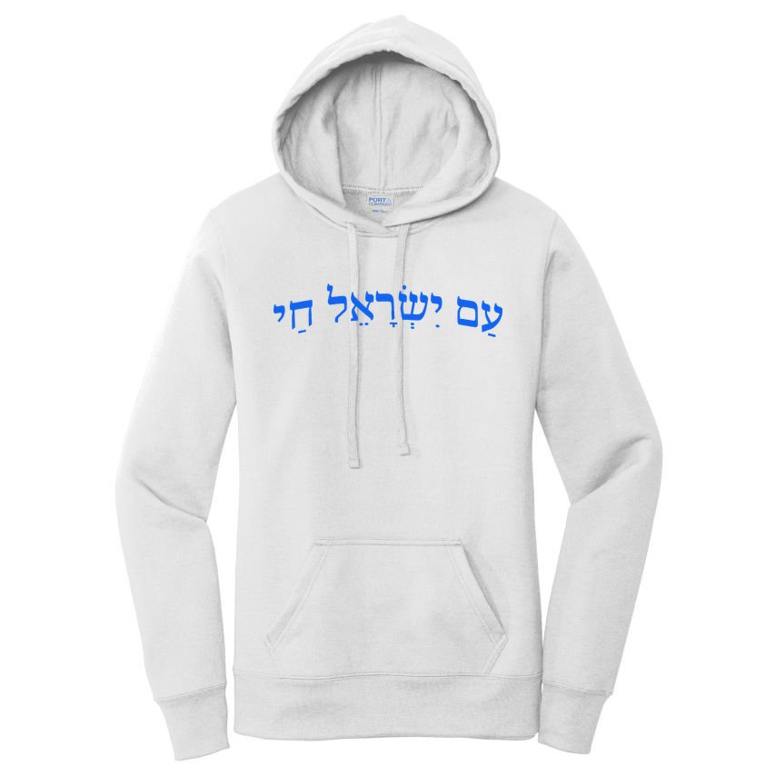 Am Yisrael Chai Jewish Pride Israel Star Of David Women's Pullover Hoodie