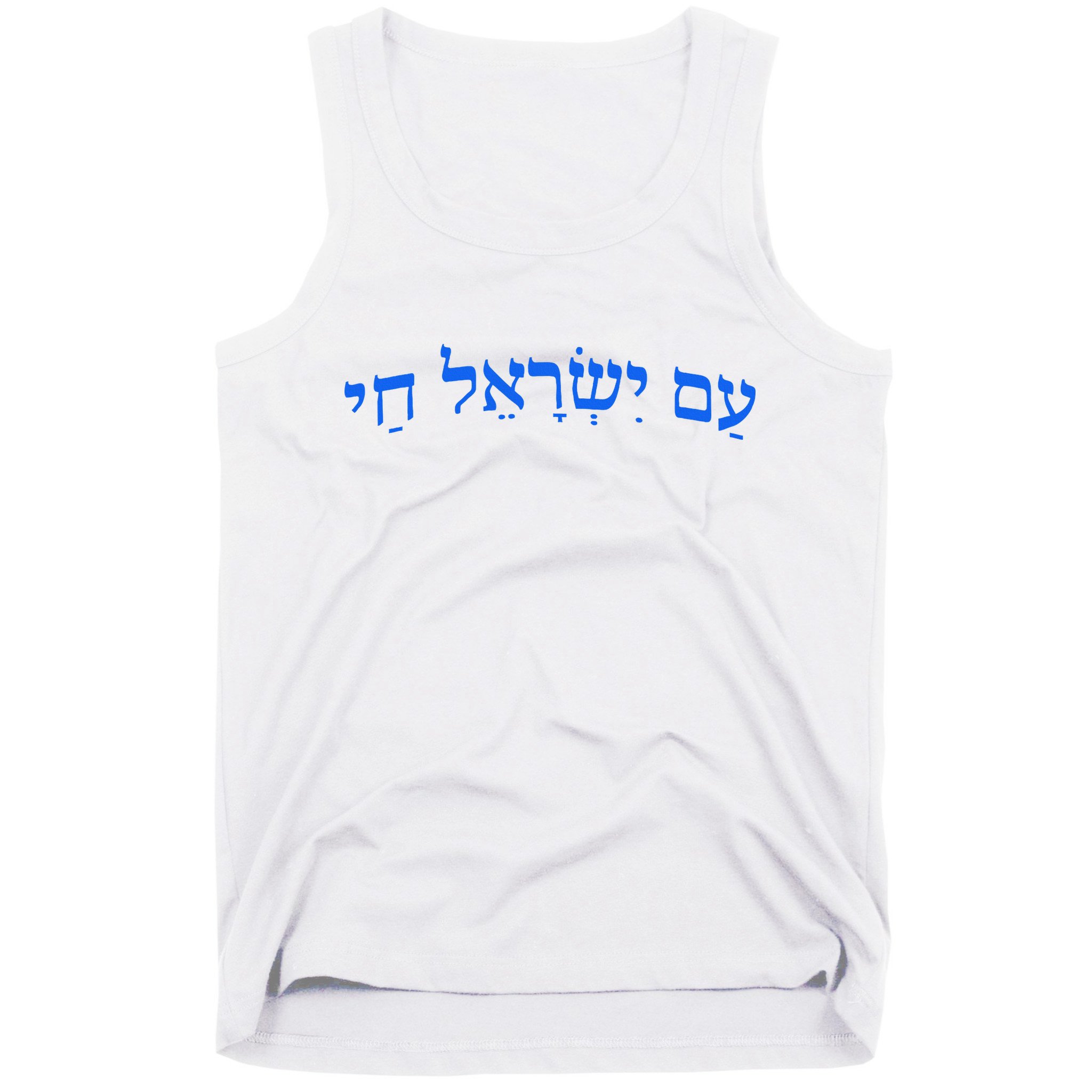 Am Yisrael Chai Jewish Pride Israel Star Of David Tank Top
