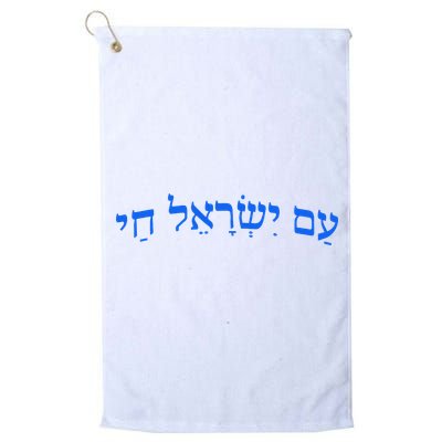 Am Yisrael Chai Jewish Pride Israel Star Of David Golf Towel