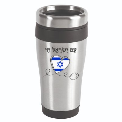Am Yisrael Chai Israel Star of David 16oz Travel Tumbler