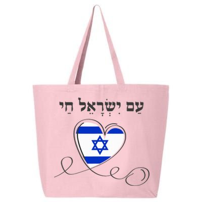 Am Yisrael Chai Israel Star of David 25L Jumbo Tote