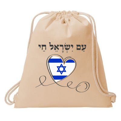 Am Yisrael Chai Israel Star of David Drawstring Bag