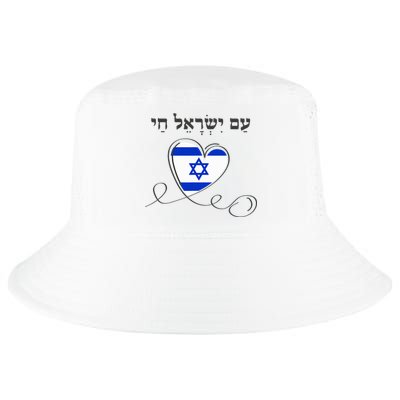 Am Yisrael Chai Israel Star of David Cool Comfort Performance Bucket Hat