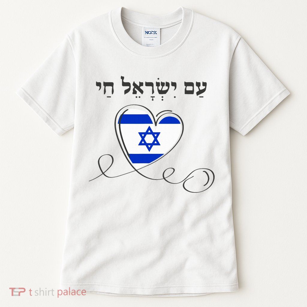 Am Yisrael Chai Israel Star of David Tall T-Shirt