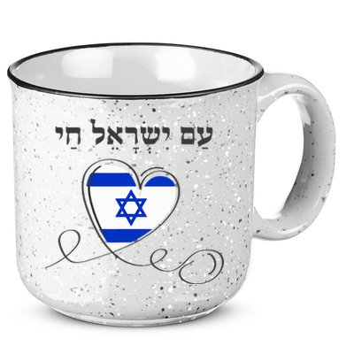 Am Yisrael Chai Israel Star of David 15oz Campfire Ceramic Mug