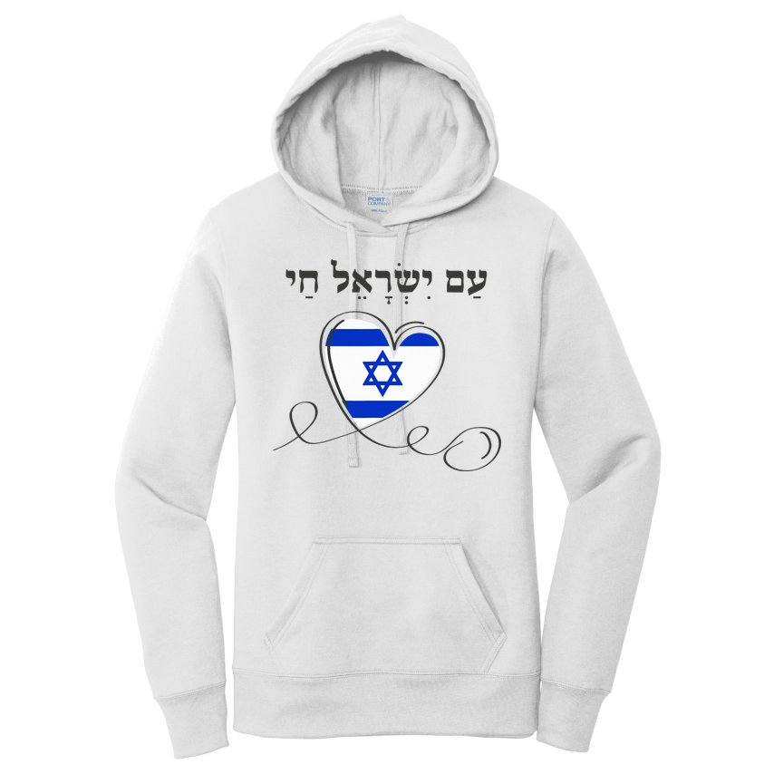 Am Yisrael Chai Israel Star of David Women's Pullover Hoodie