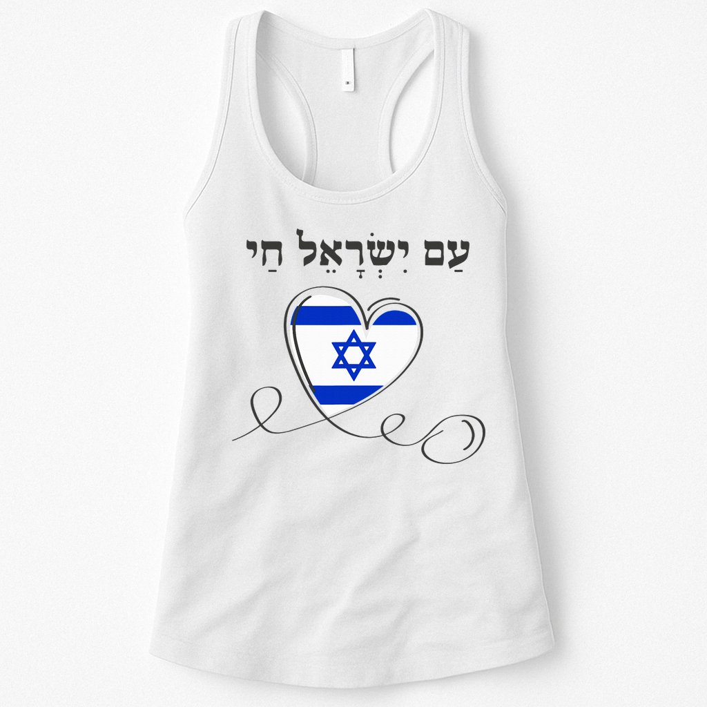 Am Yisrael Chai Israel Star of David Womens Tank Top