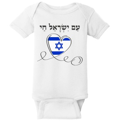 Am Yisrael Chai Israel Star of David Baby Bodysuit