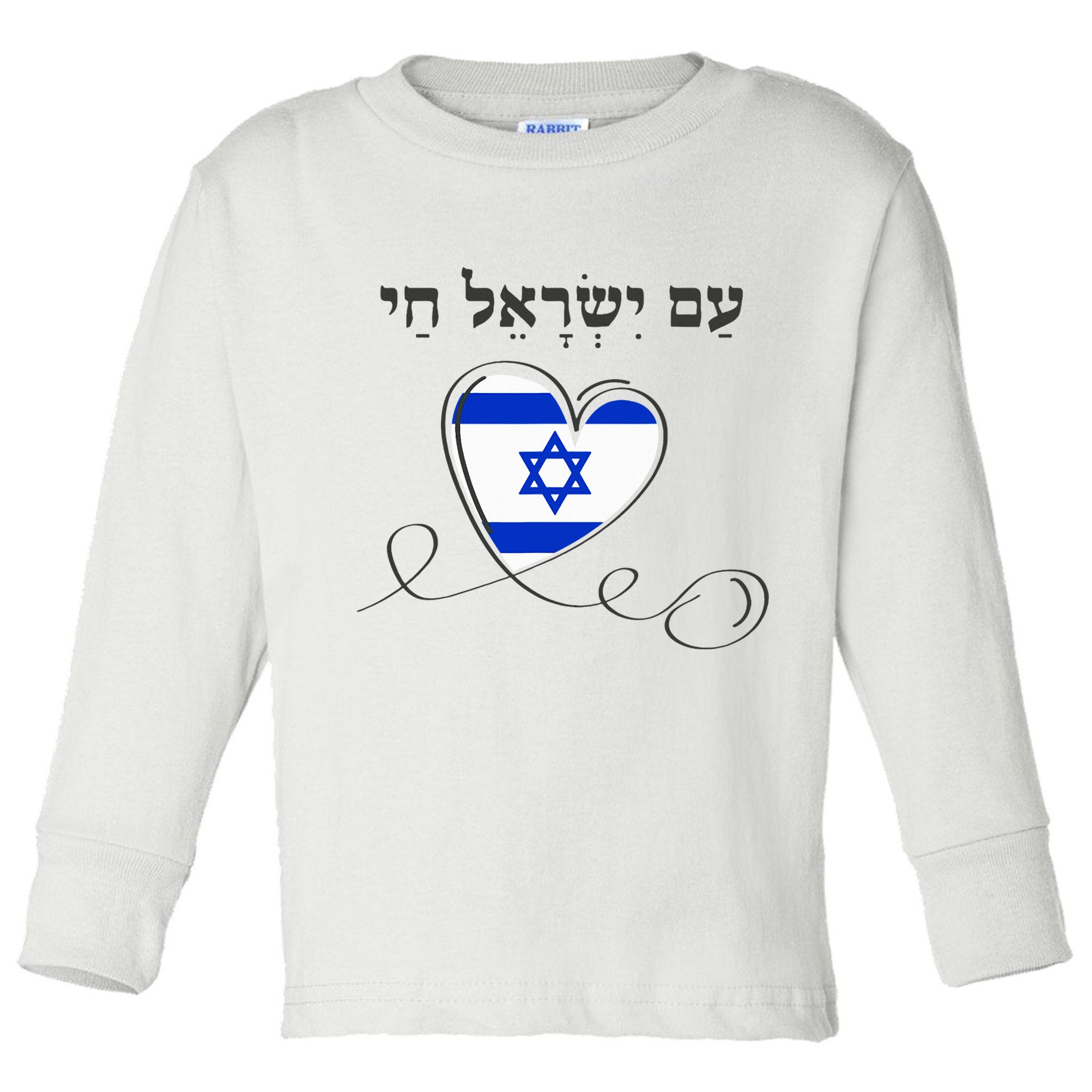 Am Yisrael Chai Israel Star of David Toddler Long Sleeve Shirt