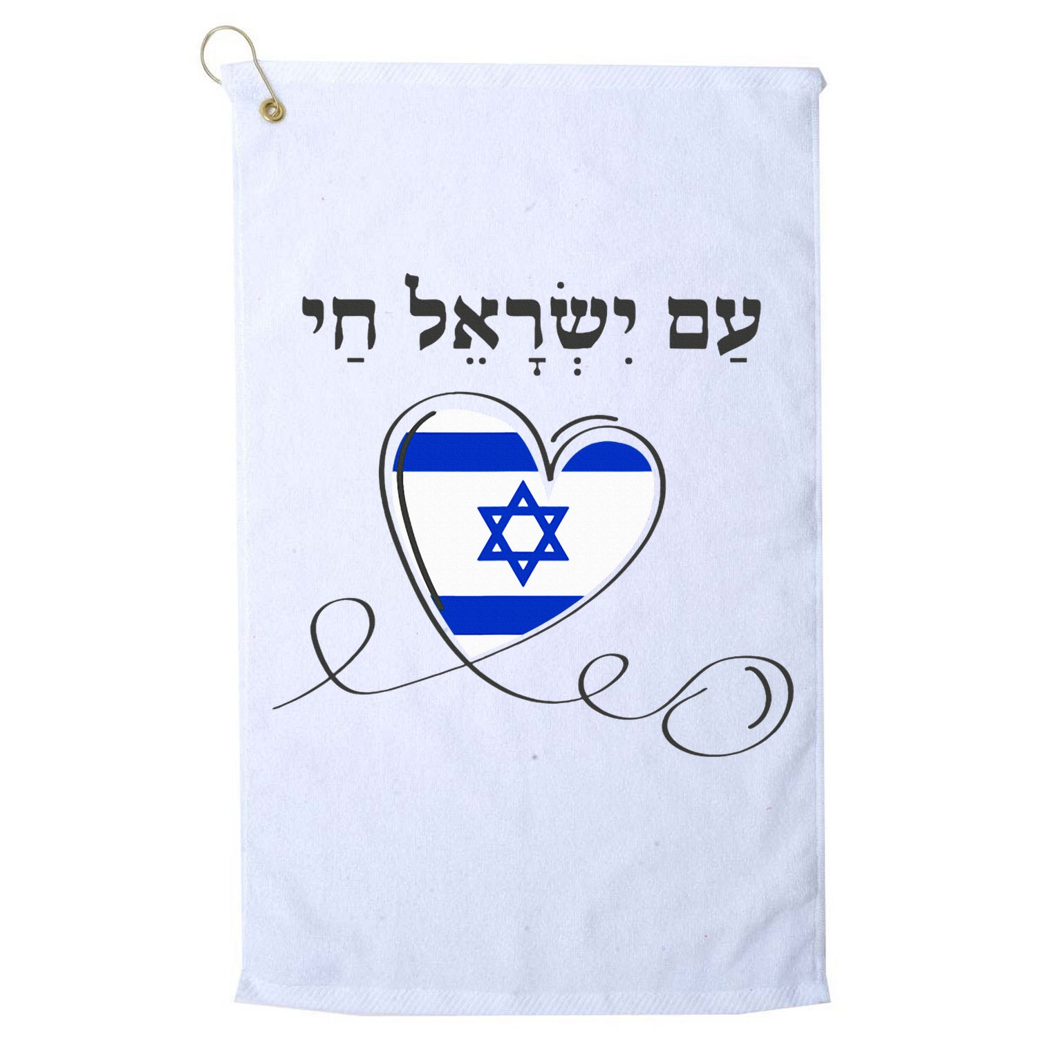 Am Yisrael Chai Israel Star of David Golf Towel
