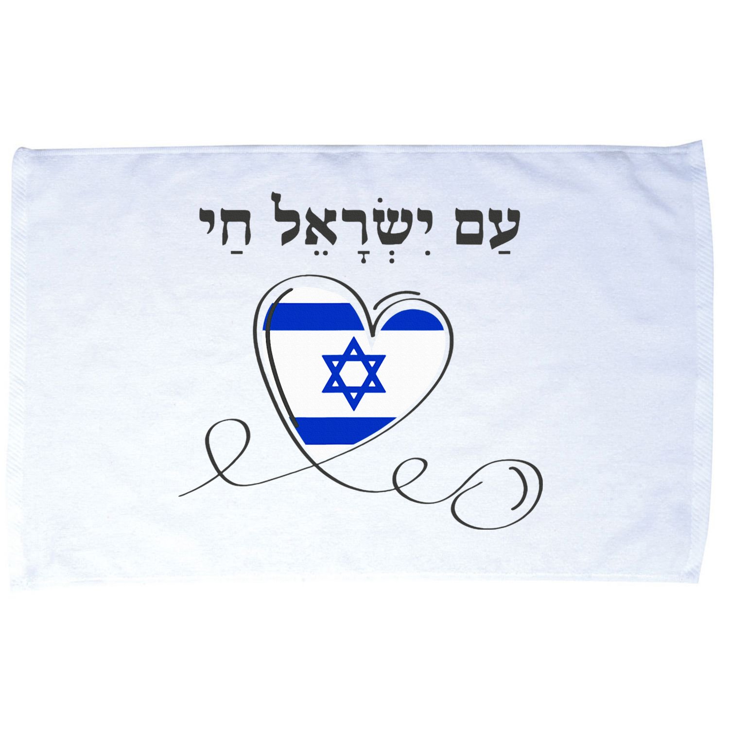 Am Yisrael Chai Israel Star of David Microfiber Hand Towel