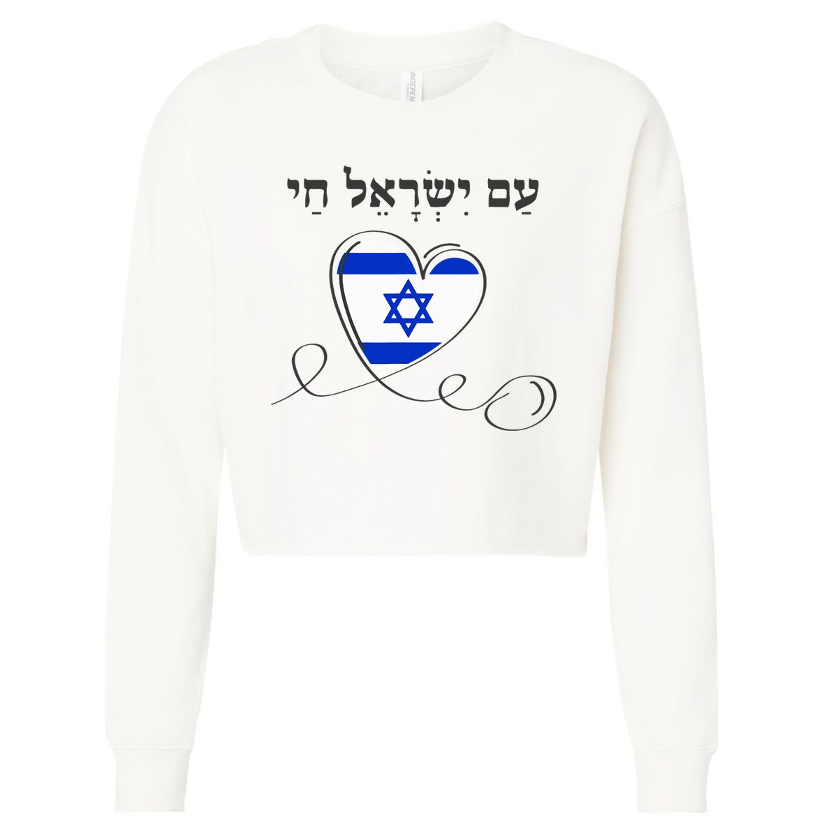 Am Yisrael Chai Israel Star of David Cropped Pullover Crew