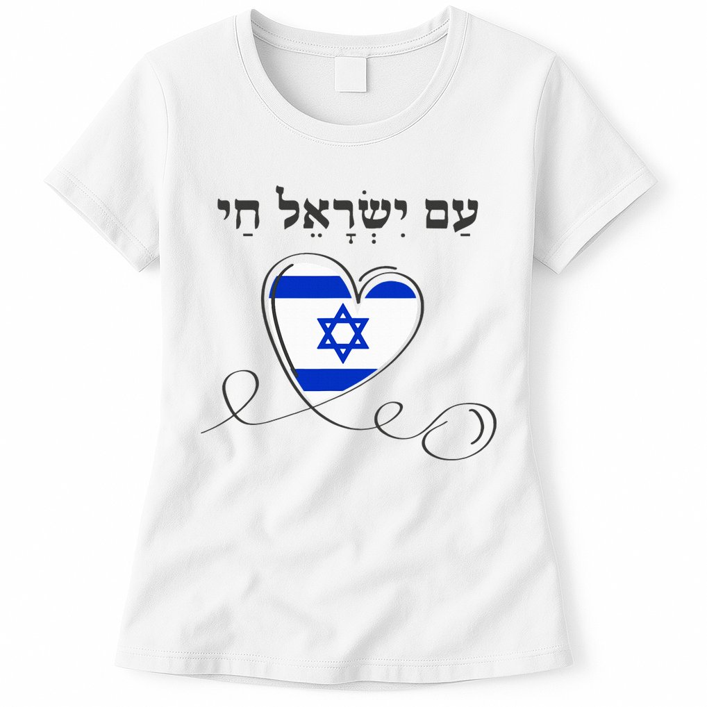 Am Yisrael Chai Israel Star of David Womens T-Shirt