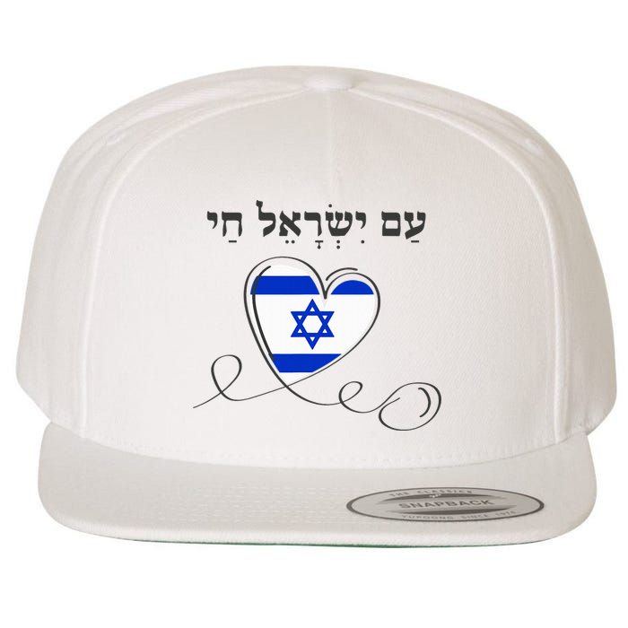 Am Yisrael Chai Israel Star of David Wool Snapback Cap