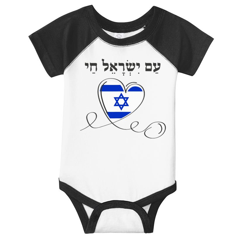Am Yisrael Chai Israel Star of David Infant Baby Jersey Bodysuit