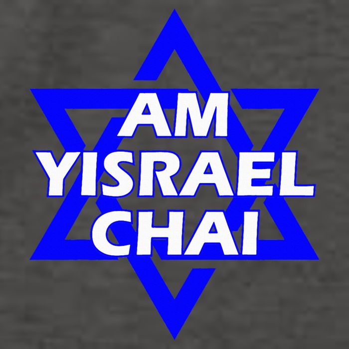 Am Yisrael Chai Israel Star of David Vector Backpack
