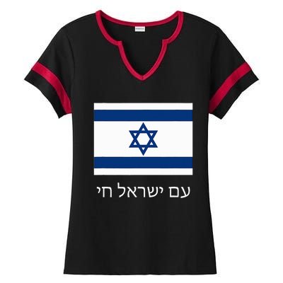 Am Yisrael Chai  Hebrew for Israel Lives  with Flag  Ladies Halftime Notch Neck Tee