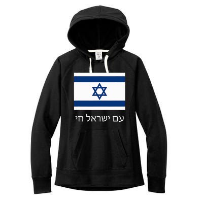 Am Yisrael Chai  Hebrew for Israel Lives  with Flag  Women's Fleece Hoodie