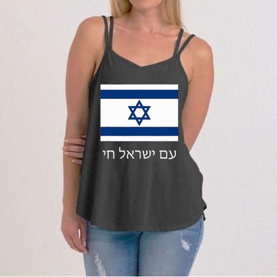 Am Yisrael Chai  Hebrew for Israel Lives  with Flag  Women's Strappy Tank