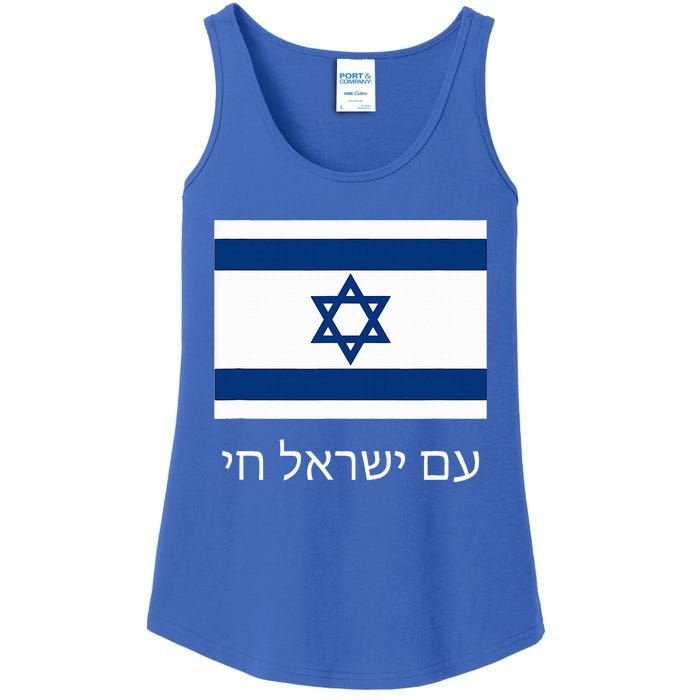 Am Yisrael Chai  Hebrew for Israel Lives  with Flag  Ladies Essential Tank