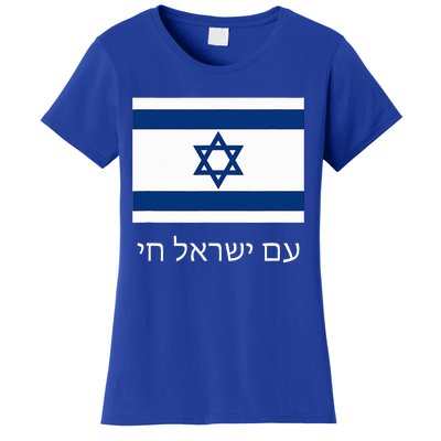 Am Yisrael Chai  Hebrew for Israel Lives  with Flag  Women's T-Shirt