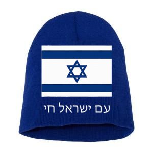 Am Yisrael Chai  Hebrew for Israel Lives  with Flag  Short Acrylic Beanie