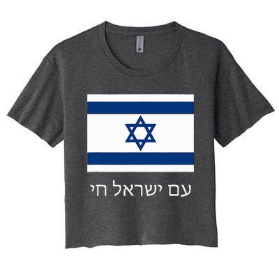 Am Yisrael Chai  Hebrew for Israel Lives  with Flag  Women's Crop Top Tee