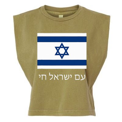 Am Yisrael Chai  Hebrew for Israel Lives  with Flag  Garment-Dyed Women's Muscle Tee