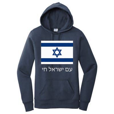 Am Yisrael Chai  Hebrew for Israel Lives  with Flag  Women's Pullover Hoodie