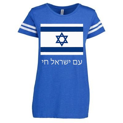 Am Yisrael Chai  Hebrew for Israel Lives  with Flag  Enza Ladies Jersey Football T-Shirt